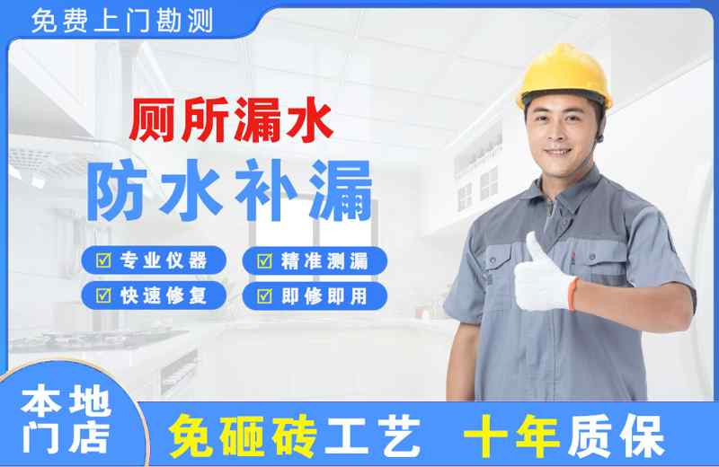 毕节厕所漏水维修